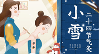【二十四節(jié)氣灸】小雪艾灸身體好，艾灸好這幾個(gè)穴位，整個(gè)冬天都不怕冷啦！