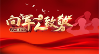 【九州銘記】八一建軍節(jié)，牢記使命，砥礪前行，仙草健康集團(tuán)致敬最可愛的人！