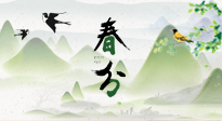 【二十四節(jié)氣灸】春分節(jié)氣，順應(yīng)天時(shí)，調(diào)和陰陽，用艾灸守護(hù)健康！